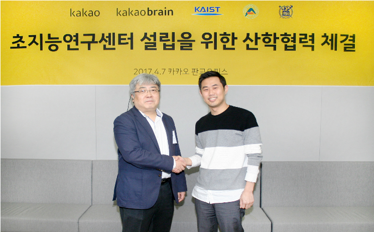 카카오 임지훈 대표(사진 오른쪽)와 서울대 산업공학과 박종헌 교수가 기념촬영을 하고 있다.
