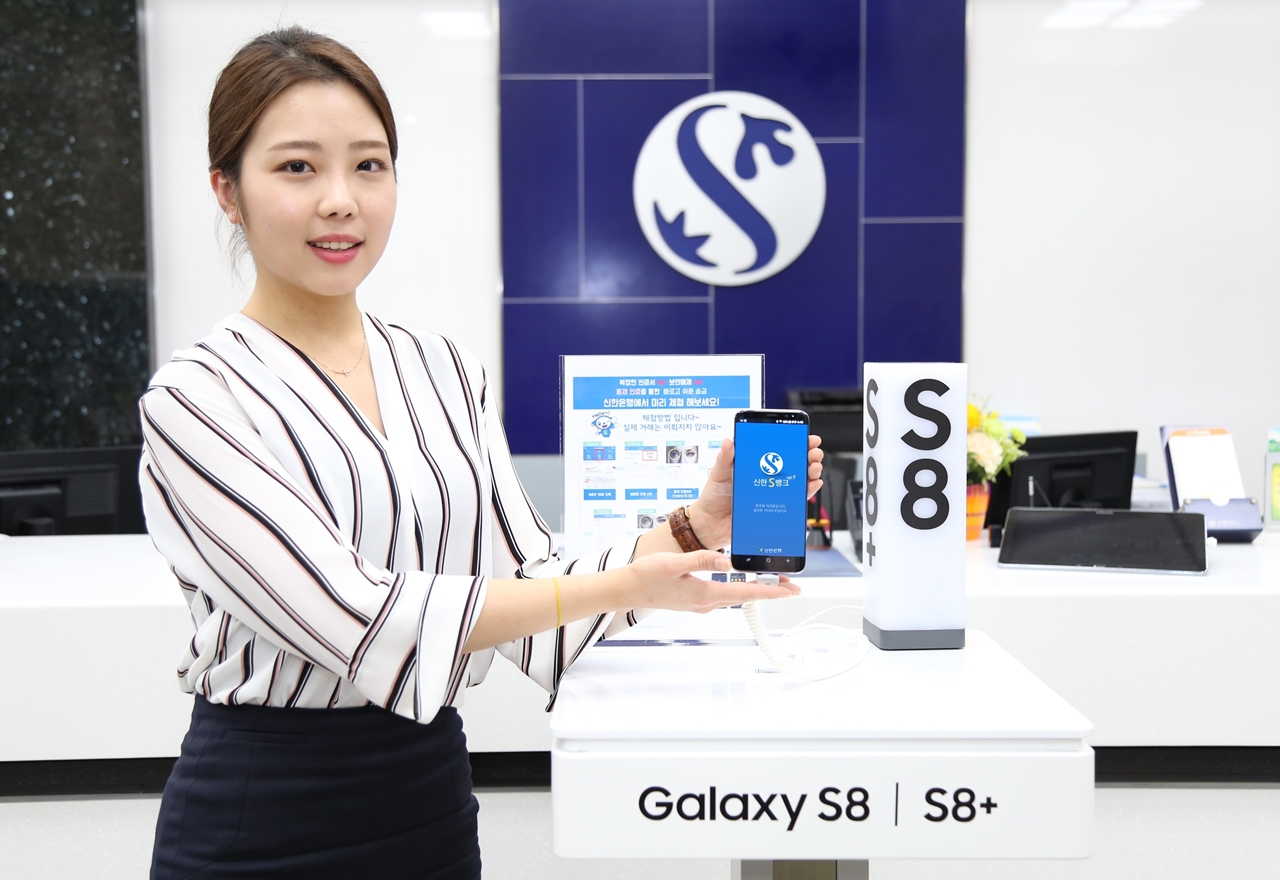 신한은행, 홍채 인증 갤럭시S8 체험존 운영