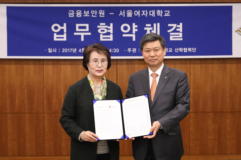 금융보안원과 서울여자대학교는 지난 12일 서울여대에서 금융권 정보보호 연구협력 및 전문인력 양성 등을 위한 업무협약을 체결했다.