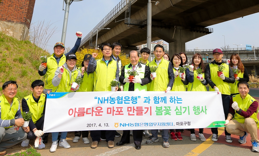 NH농협은행-마포구청, 봄꽃심기 자원봉사