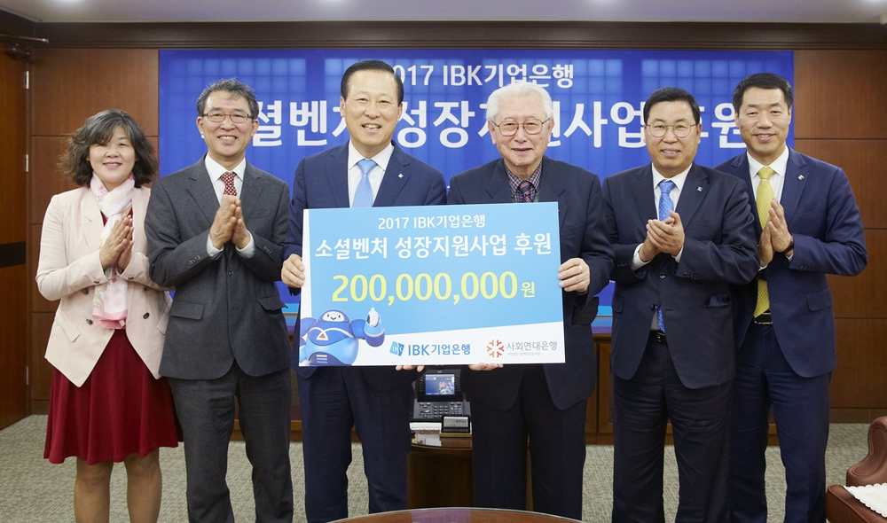 IBK기업은행, 소셜벤처 청년사업가 후원