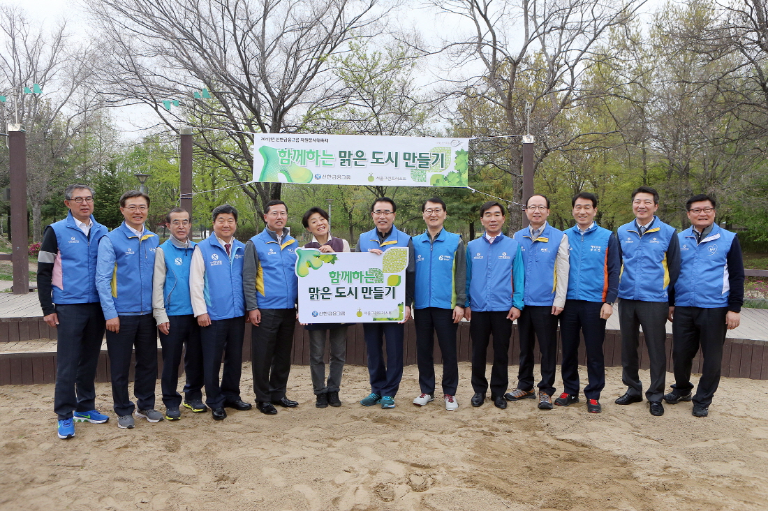 신한금융그룹, ‘Global One Shinhan’ 자원봉사대축제