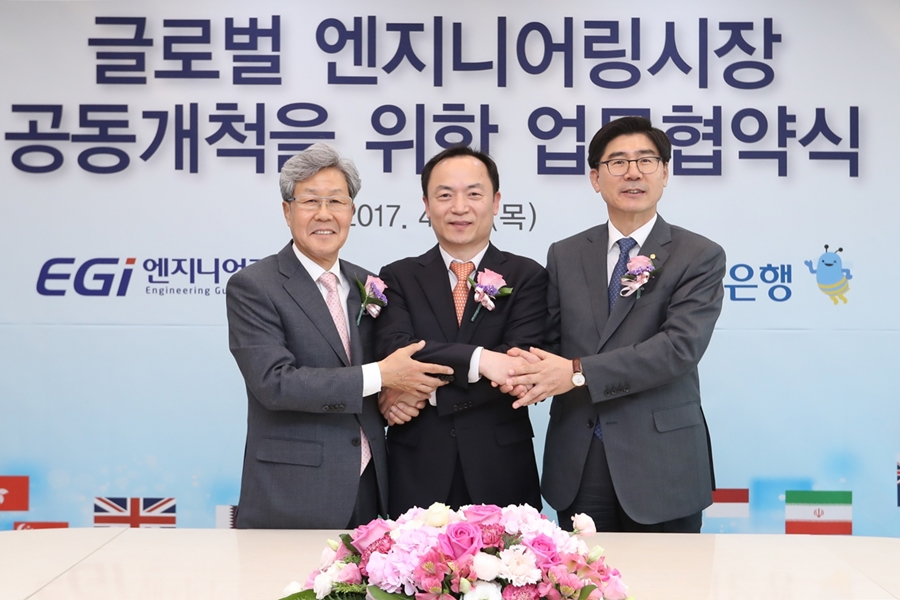 우리은행, 엔지니어링공제조합과 업무협약 체결