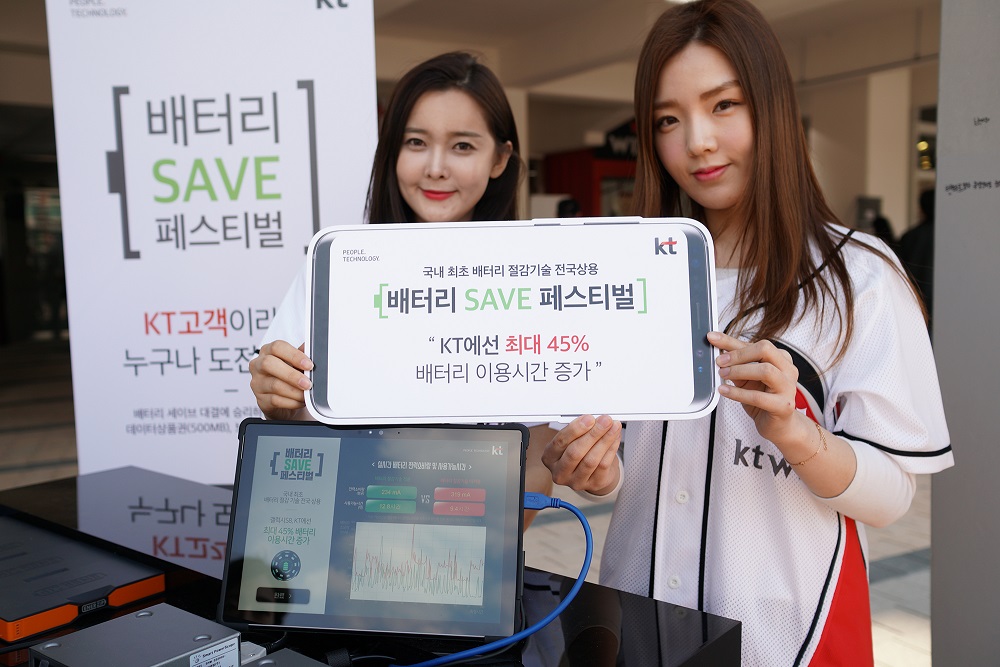 △사진제공=KT