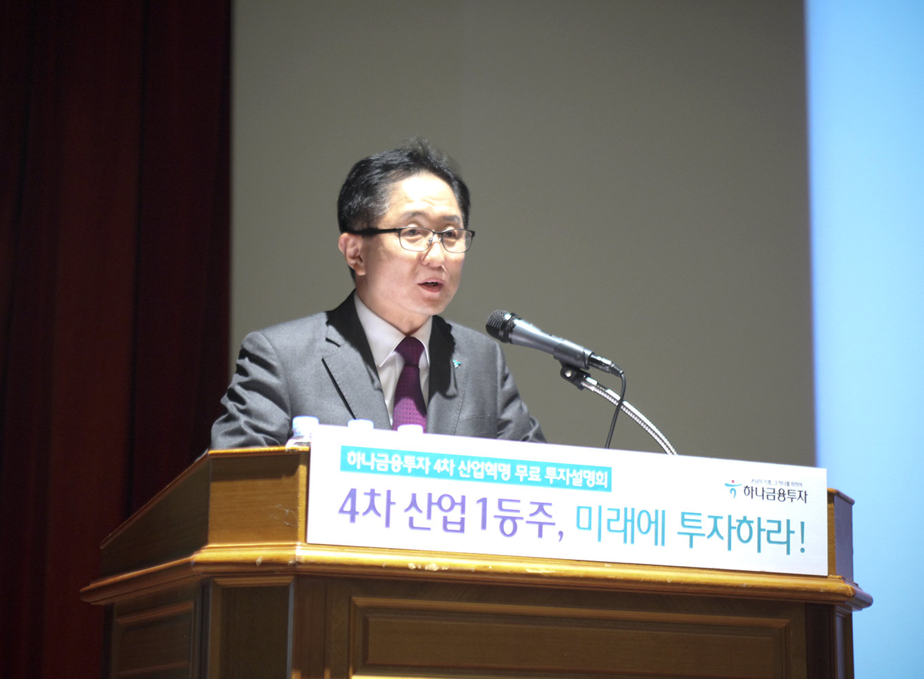 △이진국 하나금융투자 대표이사가 4차 산업혁명 투자 설명회 개최 목적을 밝히고 있다./ 사진=하나금융투자