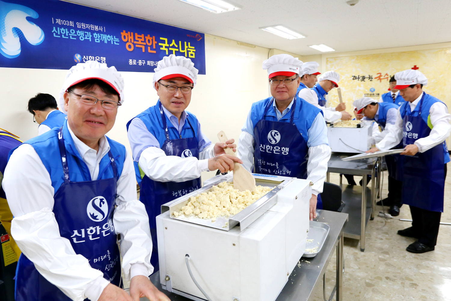 신한은행, 어르신들 장수기원 국수 나눔