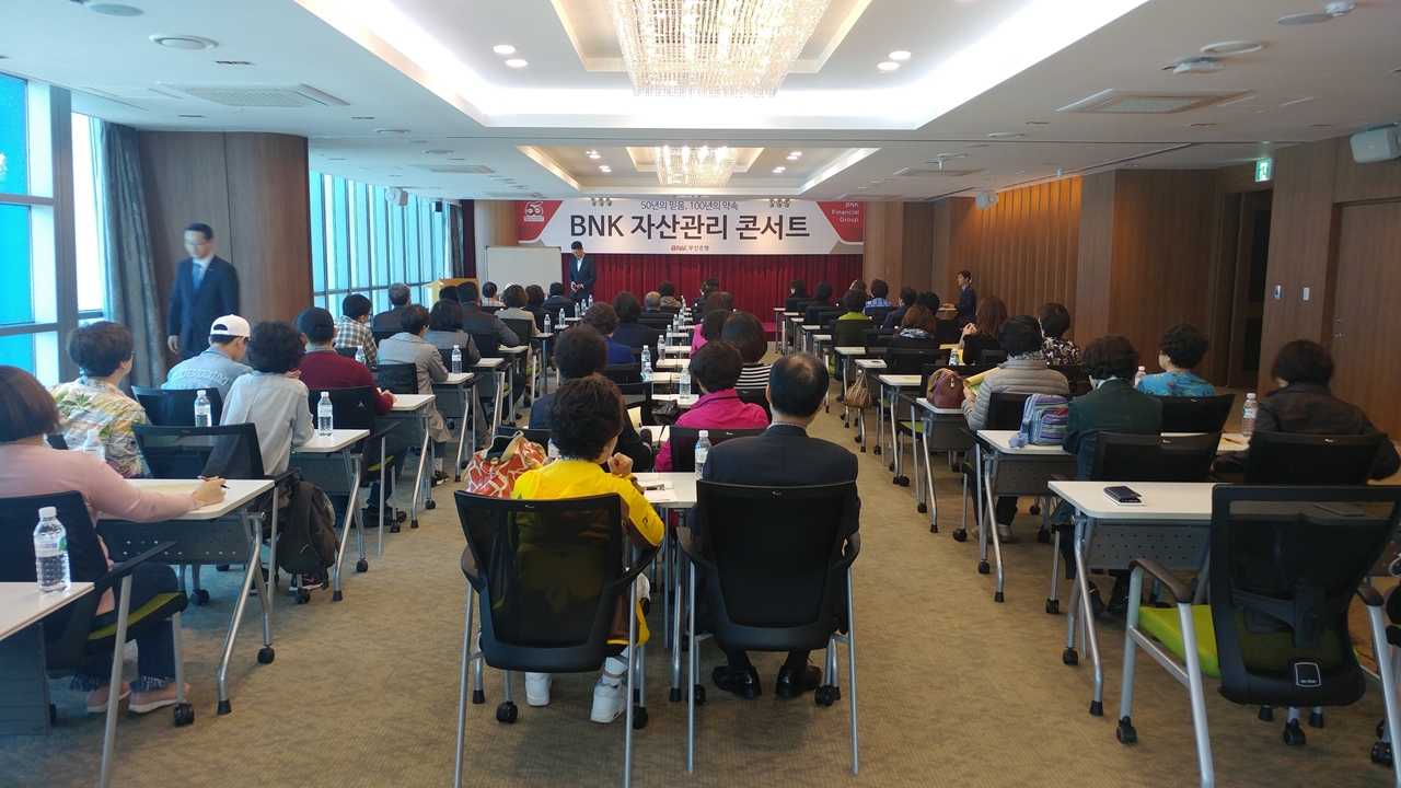 BNK부산은행, 릴레이 자산관리 콘서트 실시