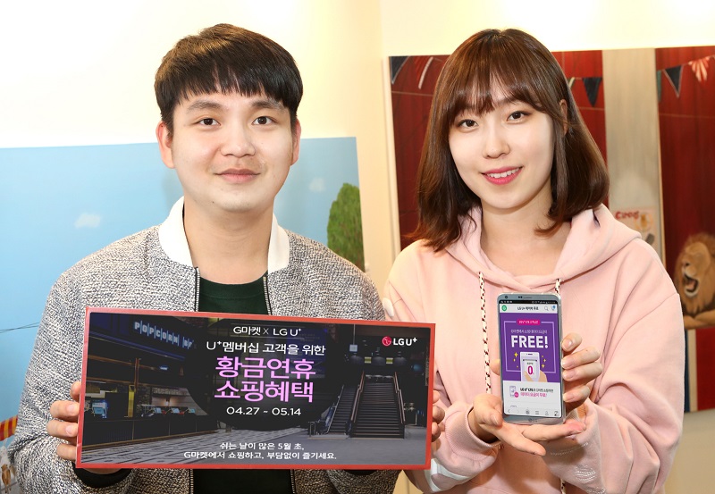 △사진제공=LG유플러스