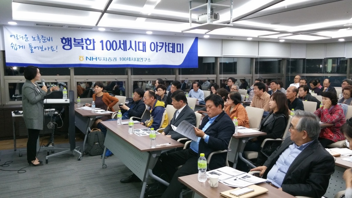 NH투자증권, 5월 노후투자 대비 아카데미 개최