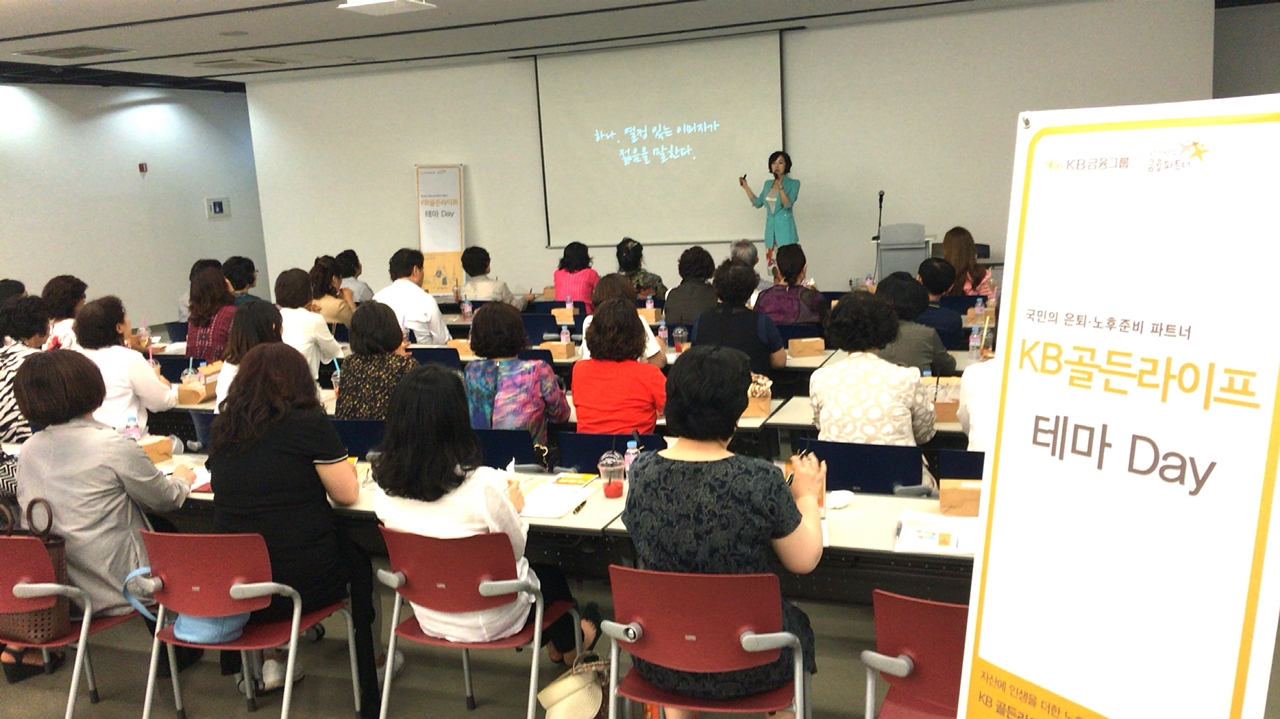 KB국민은행, 'KB골든라이프 테마Day' 개최