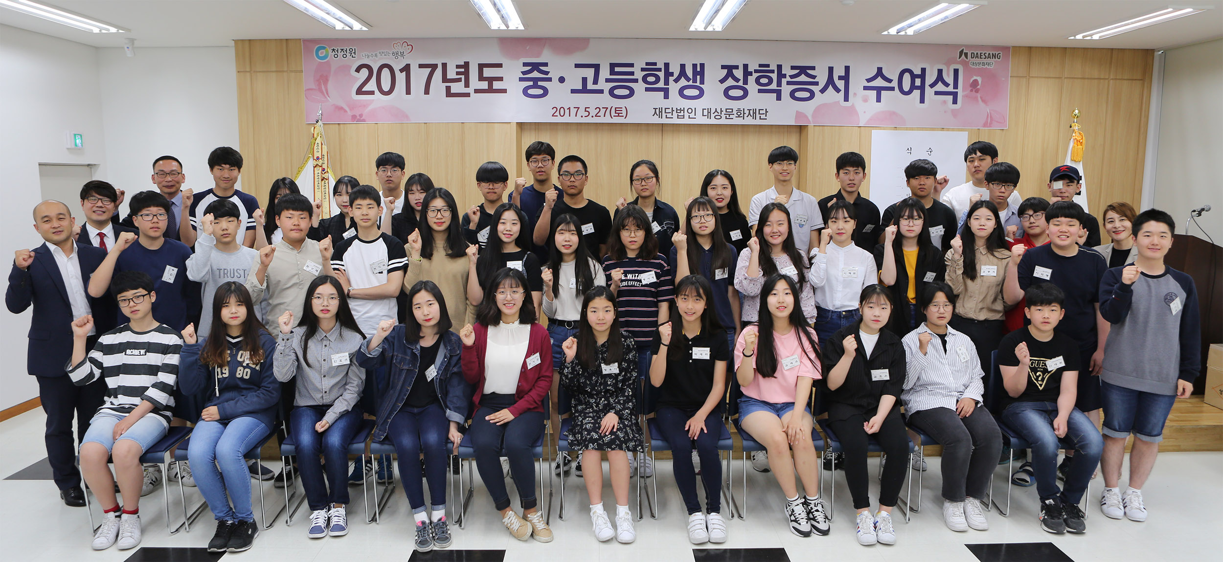 지난 27일 서울 신설동 대상 본사에서 개최된 대상문화재단 ‘2017년도 중고등학생 장학증서수여식’에서 김기호 대상문화재단 상임이사(맨 뒷줄 좌측)와 장학생들이 기념촬영을 하고 있다. 대상 제공