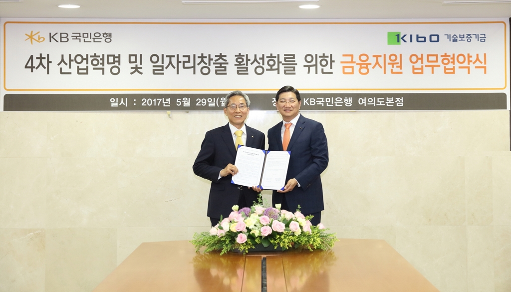 KB국민은행-기술보증기금, 4차 산업혁명 및 일자리창출 협약