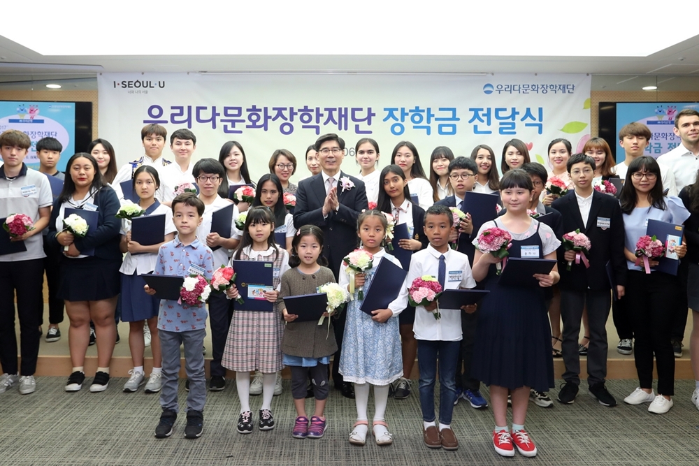 우리다문화장학재단, 다문화 장학금 전달식 실시