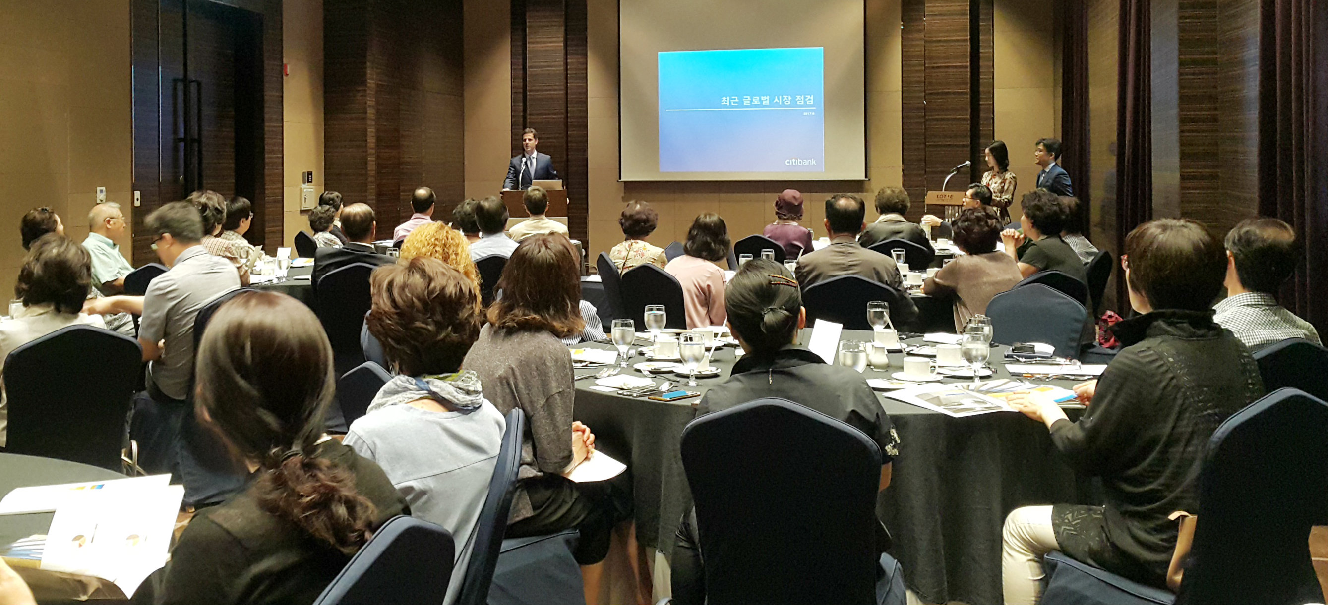 한국씨티은행, 글로벌 투자 전략 세미나 개최