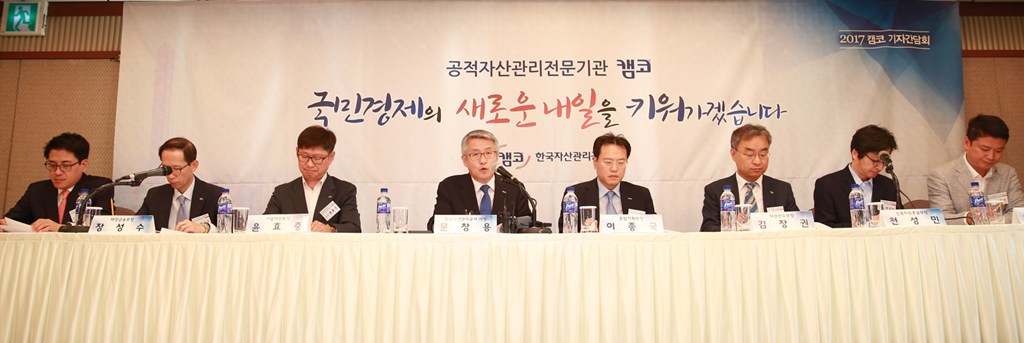 △(사진가운데)문창용 캠코 사장/사진=캠코