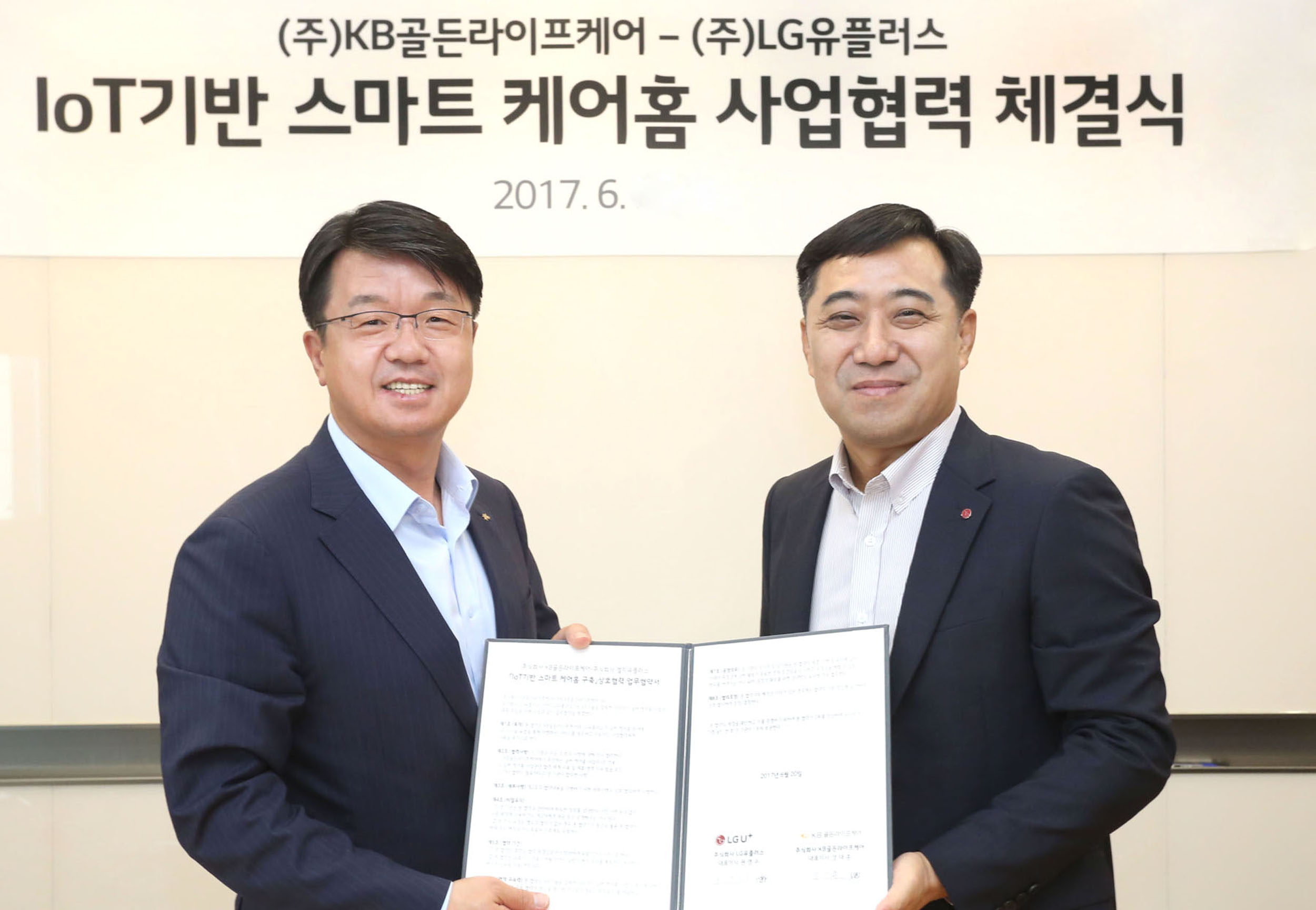 △안성준 LG유플러스 안성준 전무(오른쪽)와 양태훈 KB골든라이프케어 대표이사(왼쪽)가 IoT사업협약을 체결 후 기념촬영을 하고 있다 /사진제공=LG유플러스