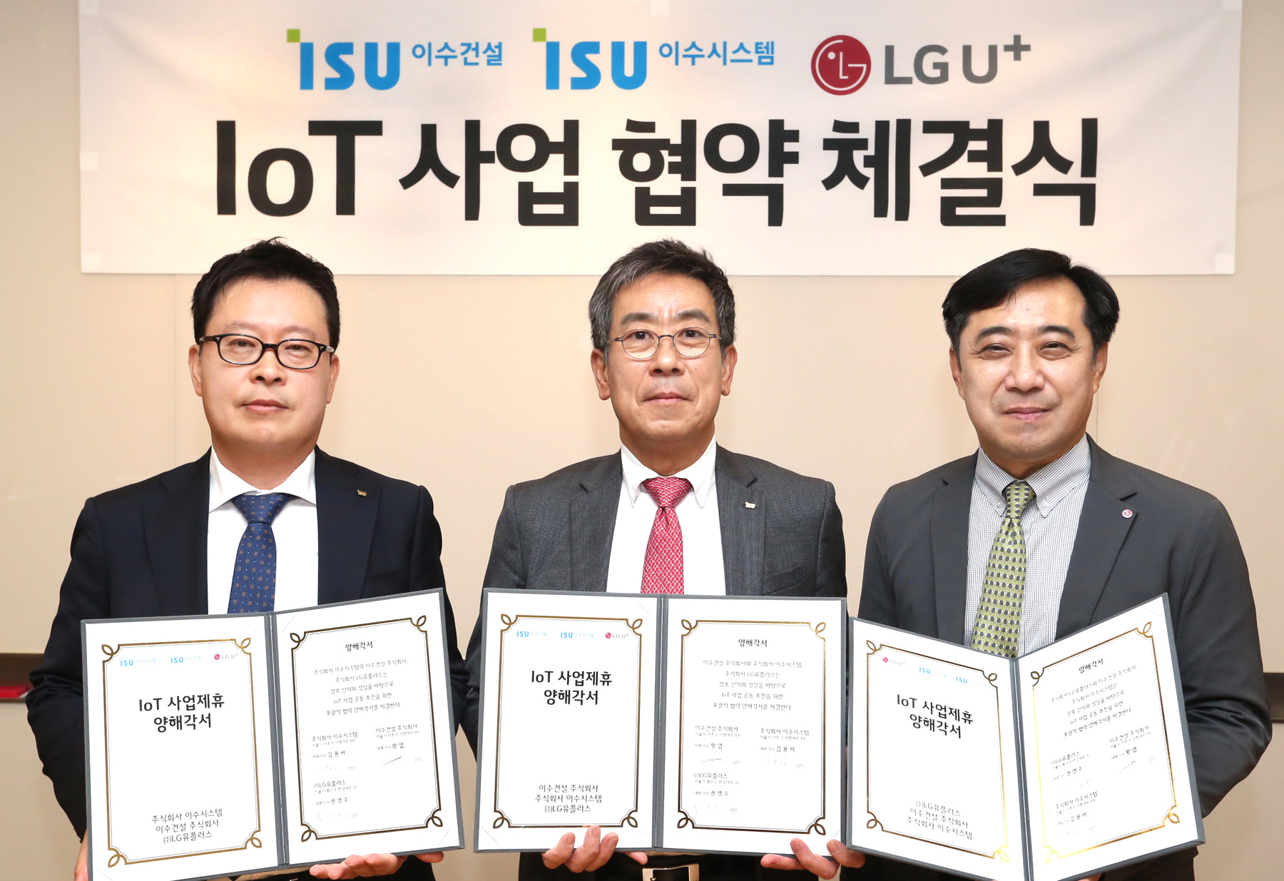 △왼쪽부터 손원동 이수시스템 상무, 이오연 이수건설 전무, 안성준 LG유플러스 전무가 사업협약을 체결하고 있다 /사진제공=LG유플러스