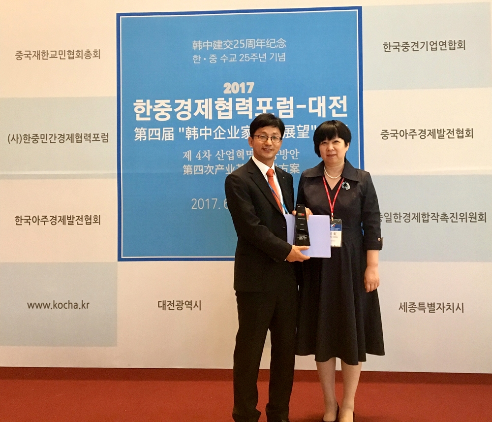 신한은행, ‘한중경제협력상’ 수상