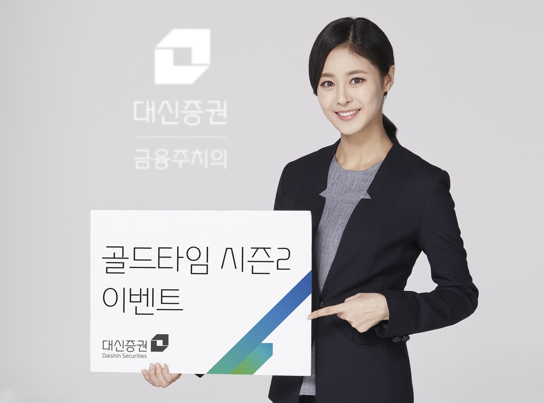 대신증권, 신규 비대면고객에 삼성전자 10년전 가격으로 제공