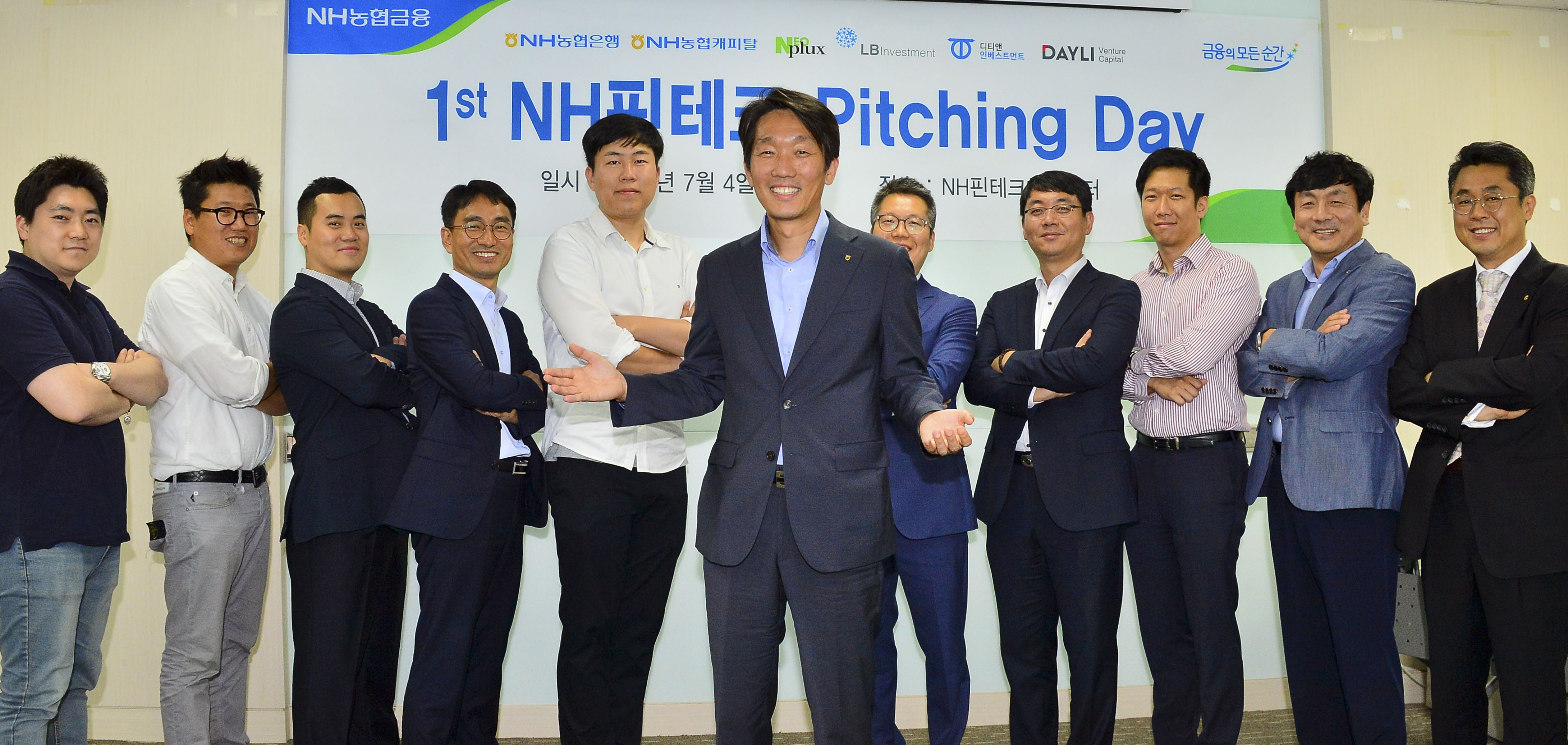 NH농협은행, 핀테크기업 투자 유치 피칭데이
