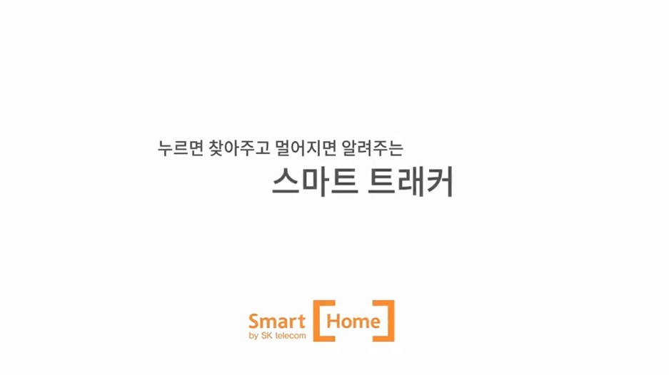 스마트폰 분실위험 ‘뚝’, 카드형 알람경고 기기 출시