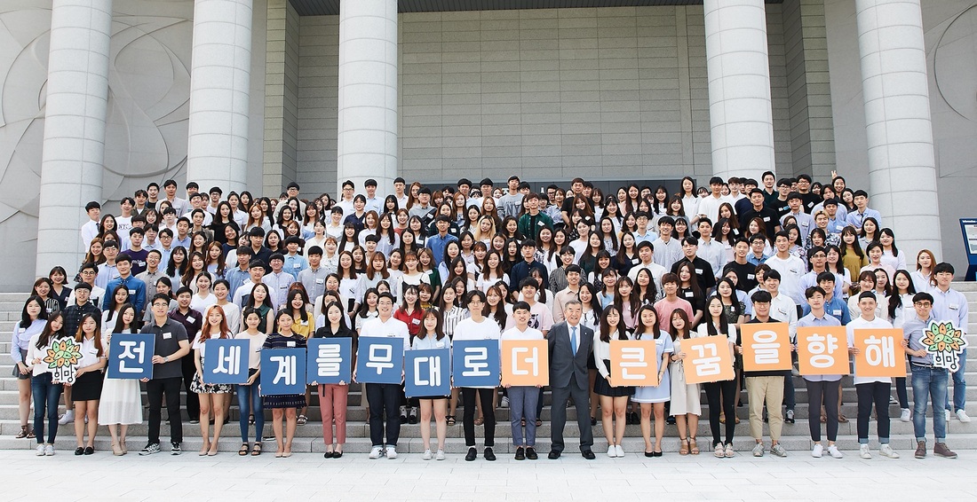 수여식에 참석한 제20기 해외 교환장학생들이 단체사진을 찍고 있다.