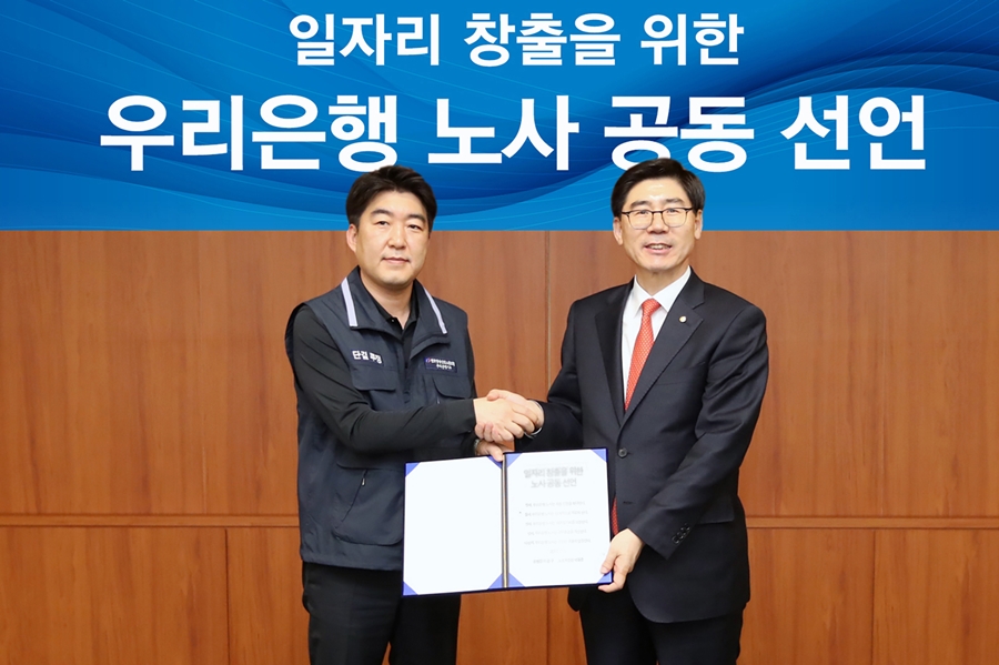 우리은행 청년일자리 2배로 늘려 600명 채용한다