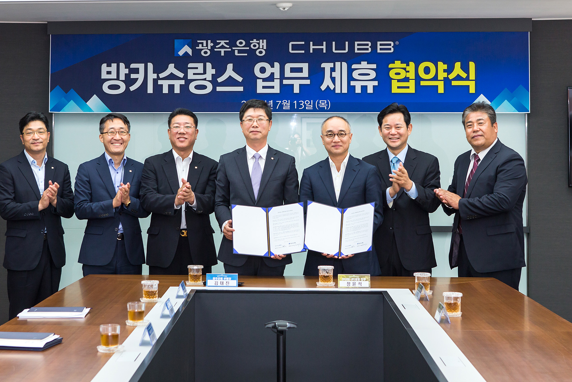 광주은행, ING생명/CHUBB생명과 방카슈랑스 판매제휴