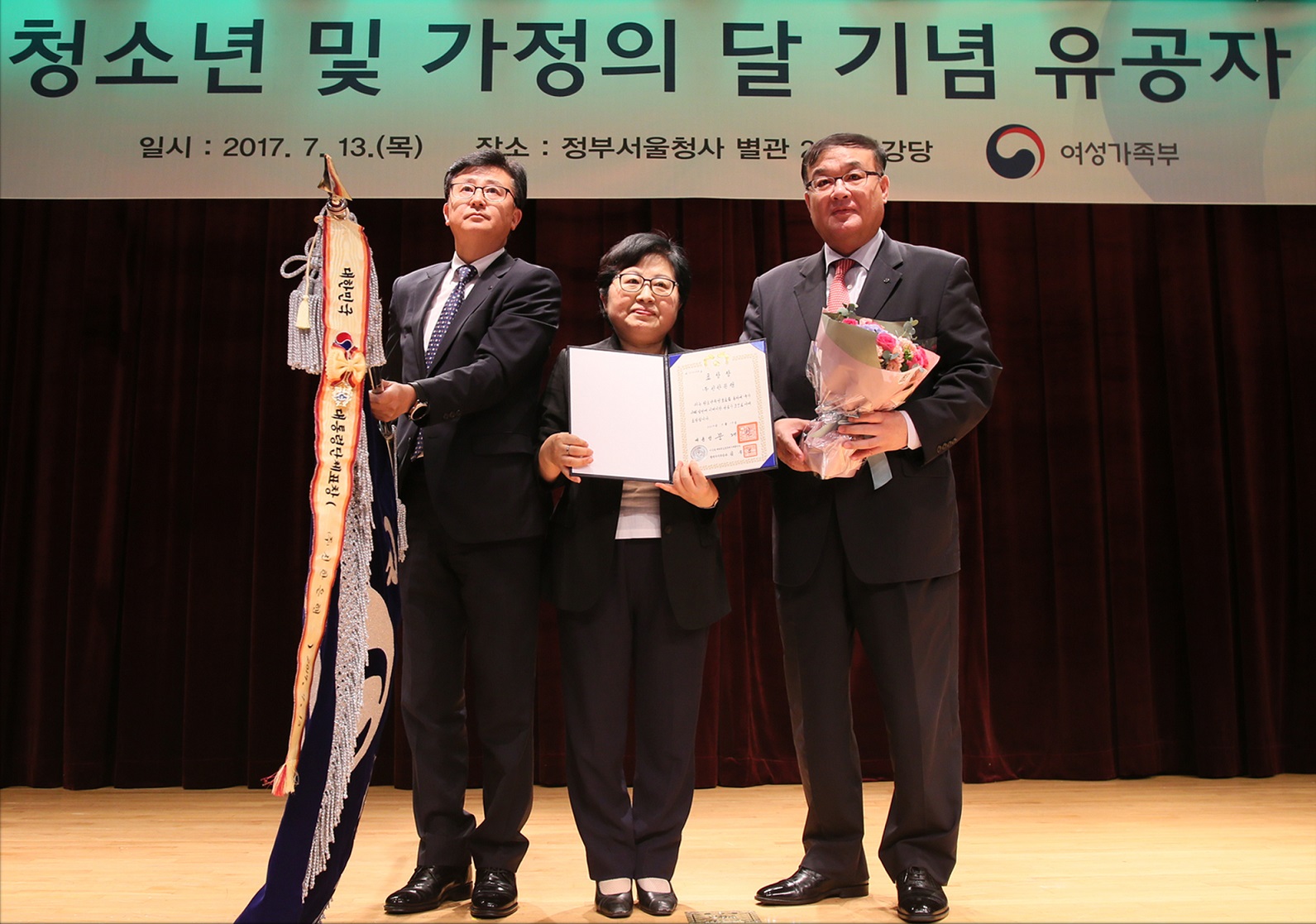 신한은행, 청소년 육성 및 보호 유공기관  대통령 표창 수상