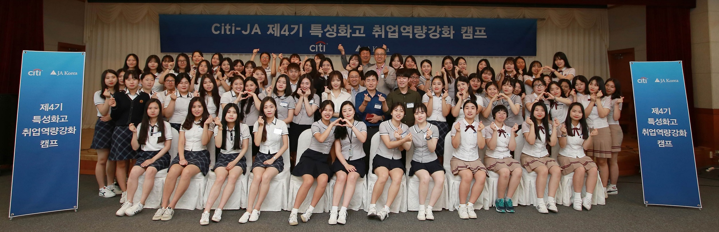 한국씨티은행, ‘제 4기 씨티-JA 취업역랑강화캠프’ 개최