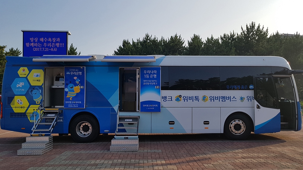 우리은행, 여름 휴가철 이동점포 ‘해변은행’ 운영
