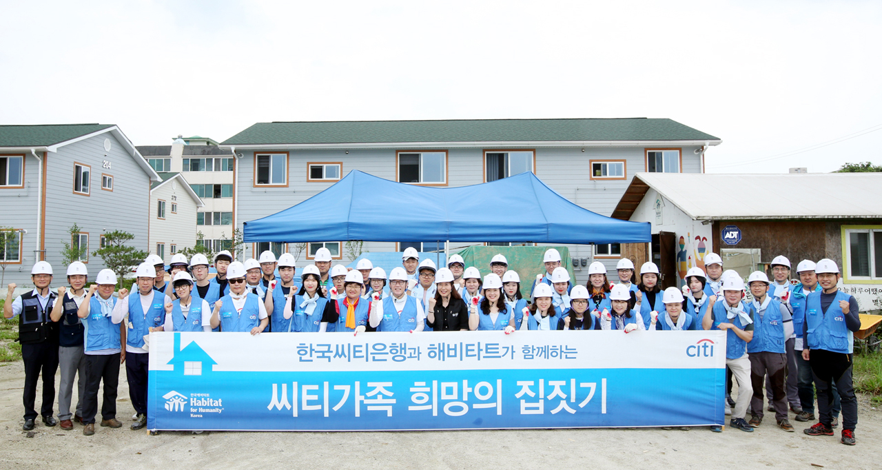 한국씨티은행 임직원, '해비타트 집짓기' 실시