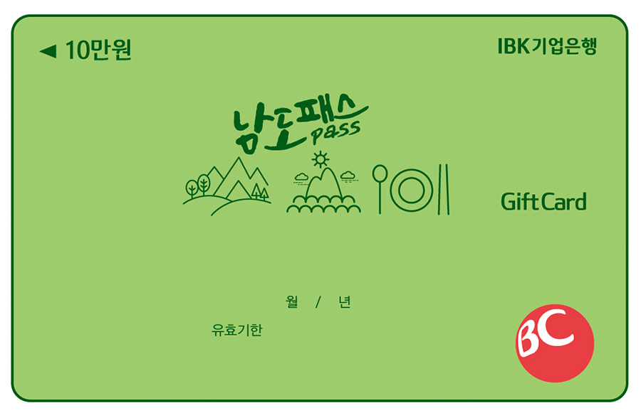 기업은행, 광주·전남 여행자를 위한 ‘남도패스’사업 추진