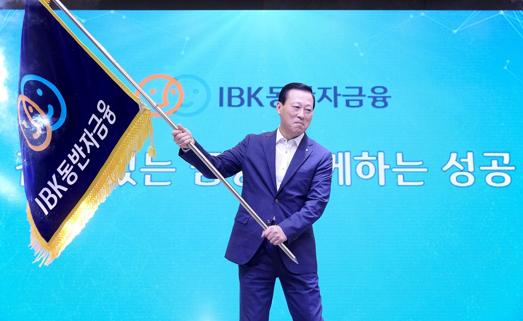 김도진 기업은행장 동반자 금융 일자리 10만개 지원