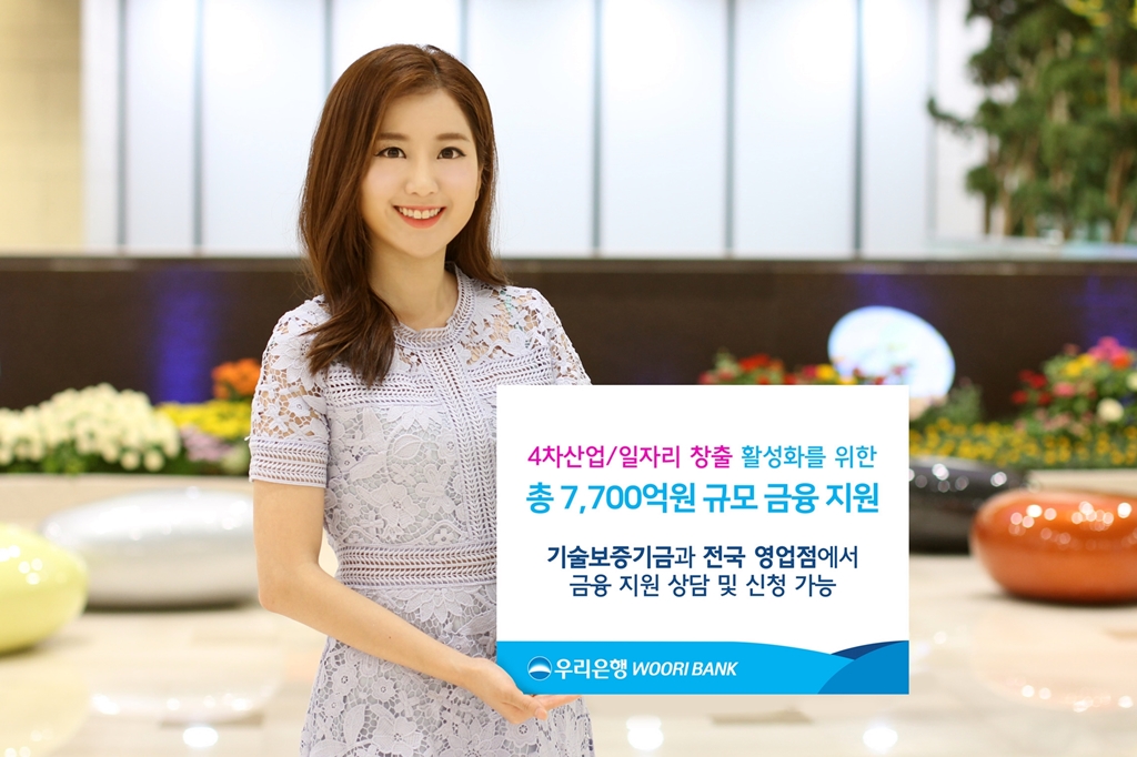 이광구 우리은행장, 기술보증기금과 일자리 창출 금융지원