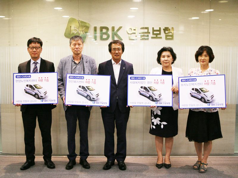 좌측부터 이철호 현양노인복지센터 센터장, 이수일 전인복지센터 센터장, 조희철 IBK연금보험 대표이사, 김지영 사회복지법인 영산 소장, 한서경 보사노인복지센터 센터장/ 사진제공=IBK연금보험