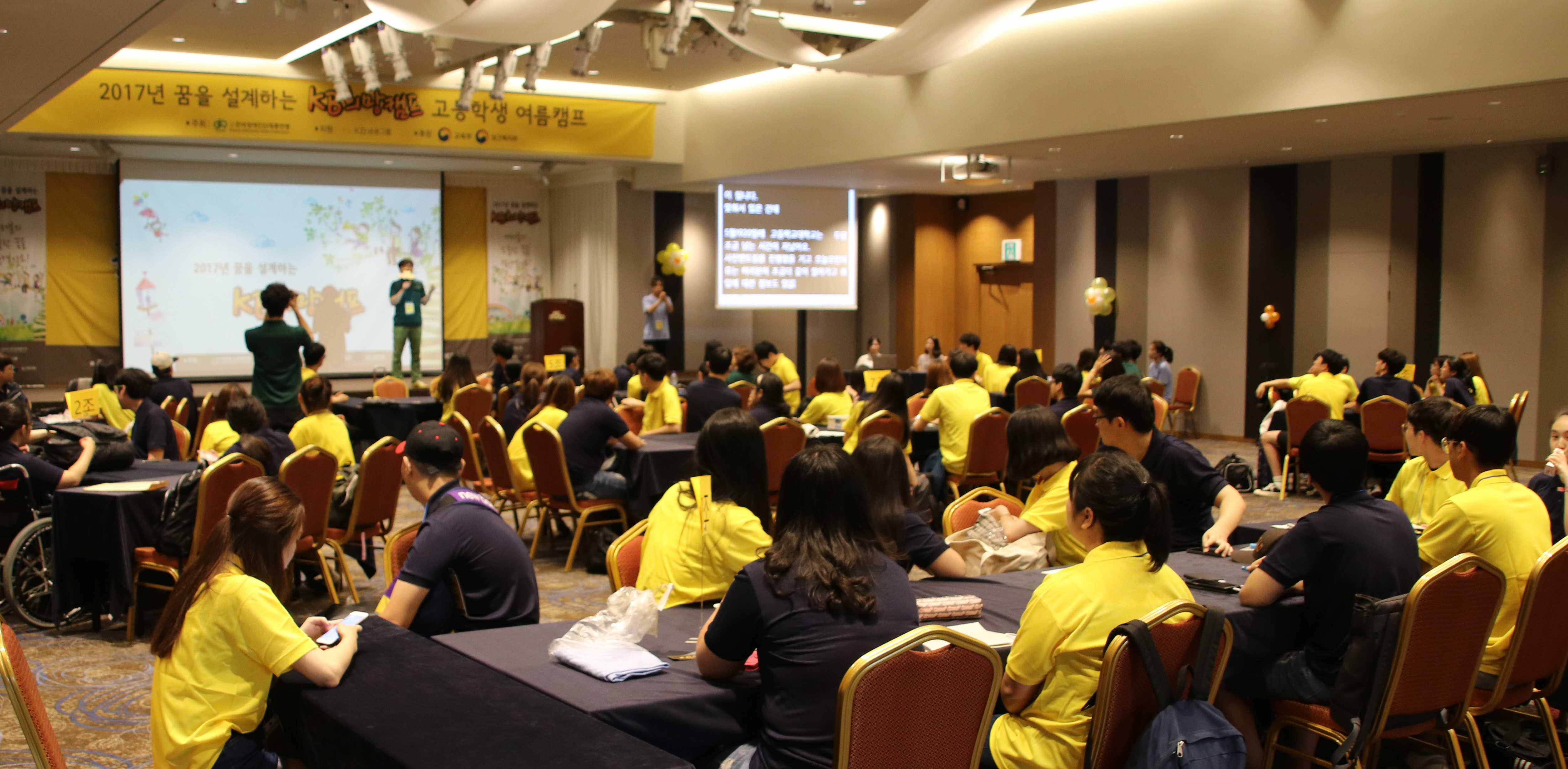 KB금융, 고등학생 대상 ‘KB희망캠프’ 개최