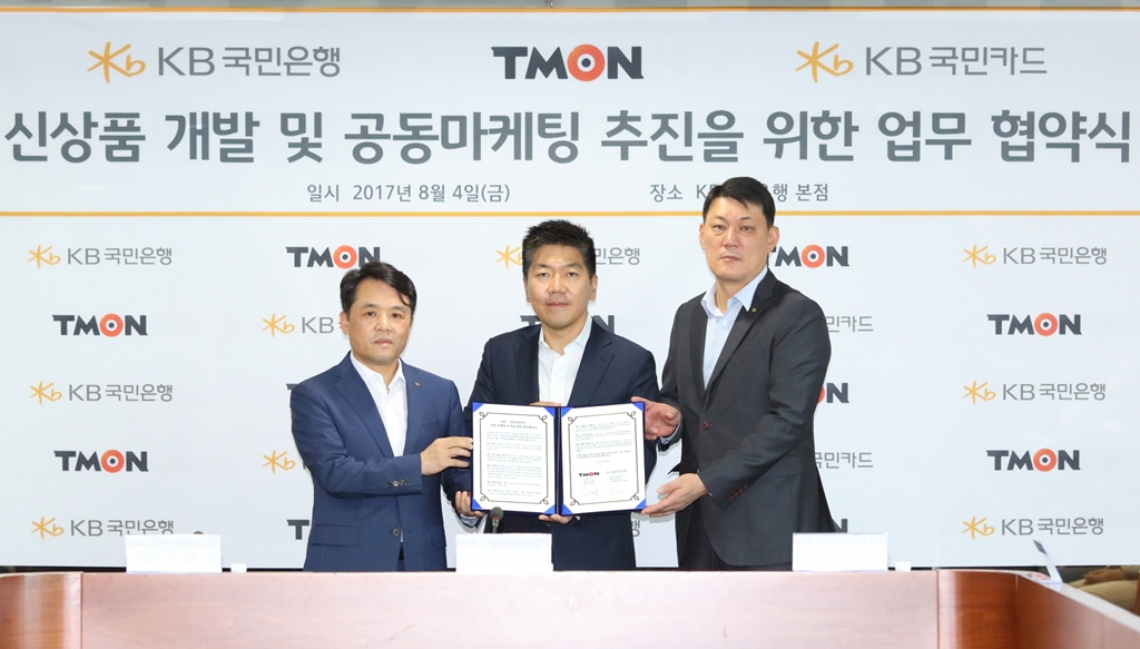 KB국민은행, 티몬과 업무협약