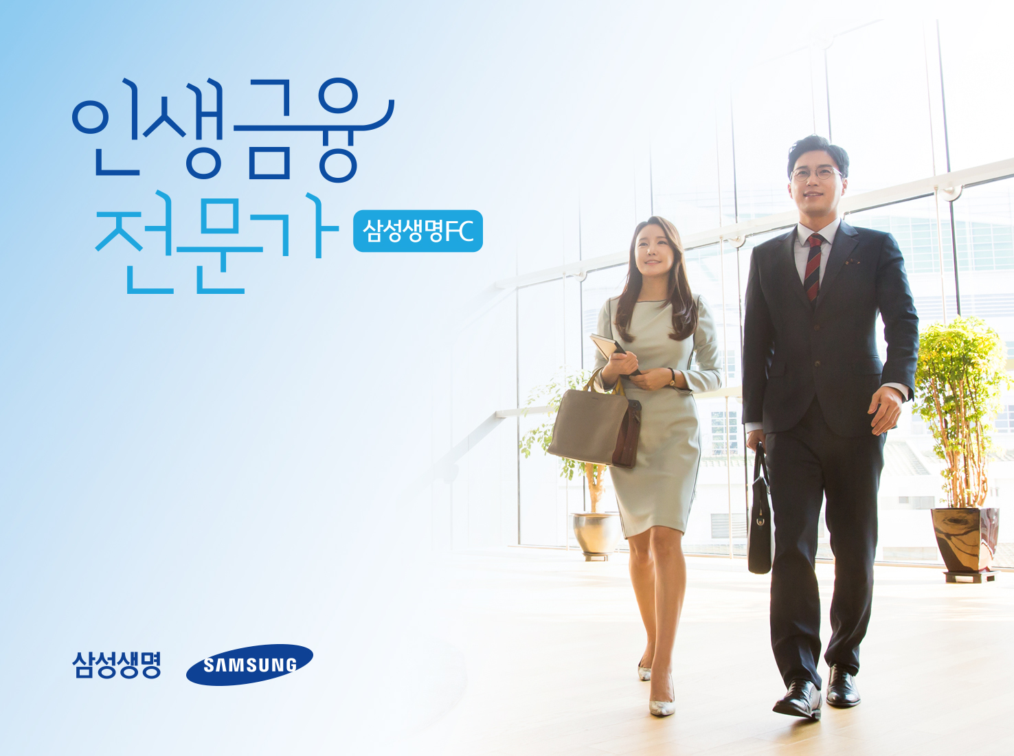 <사진제공=삼성생명>