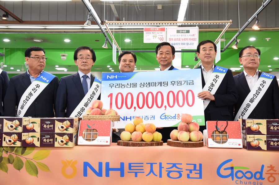 지난 17일 농협유통 하나로마트 양재점에서 김광훈 NH투자증권 부사장(오른쪽 세번째)이 김영주 농협경제지주 판매본부장(왼쪽 세번째)에게 상생마케팅 후원금 1억원을 전달하고 있다.