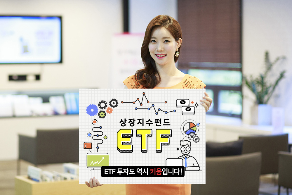 키움증권, ETF 거래 이벤트 실시