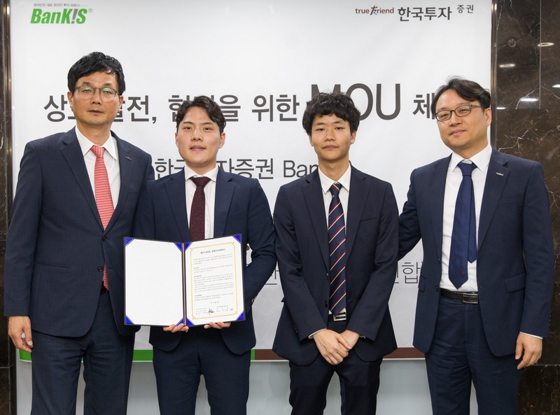 지난 30일 한국투자증권 본사에서 열린 ‘뱅키스-대학생 증권투자 동아리 양해각서(MOU) 체결식에서 이병철 한국투자증권 eBusiness본부장(왼쪽 첫번째)이 전국대학생투자동아리연합회(UIC) 학생들과 기념사진을 촬영하고 있다.