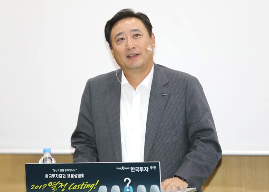 김남구 한국투자금융지주 부회장이 7일 서울대에서 열린 채용설명회에서 발언하고 있다.