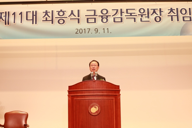 최흥식 신임 금융감독원장이 11일 오전 10시 금감원 대강당에서 열린 취임식에서 발언하고 있다.