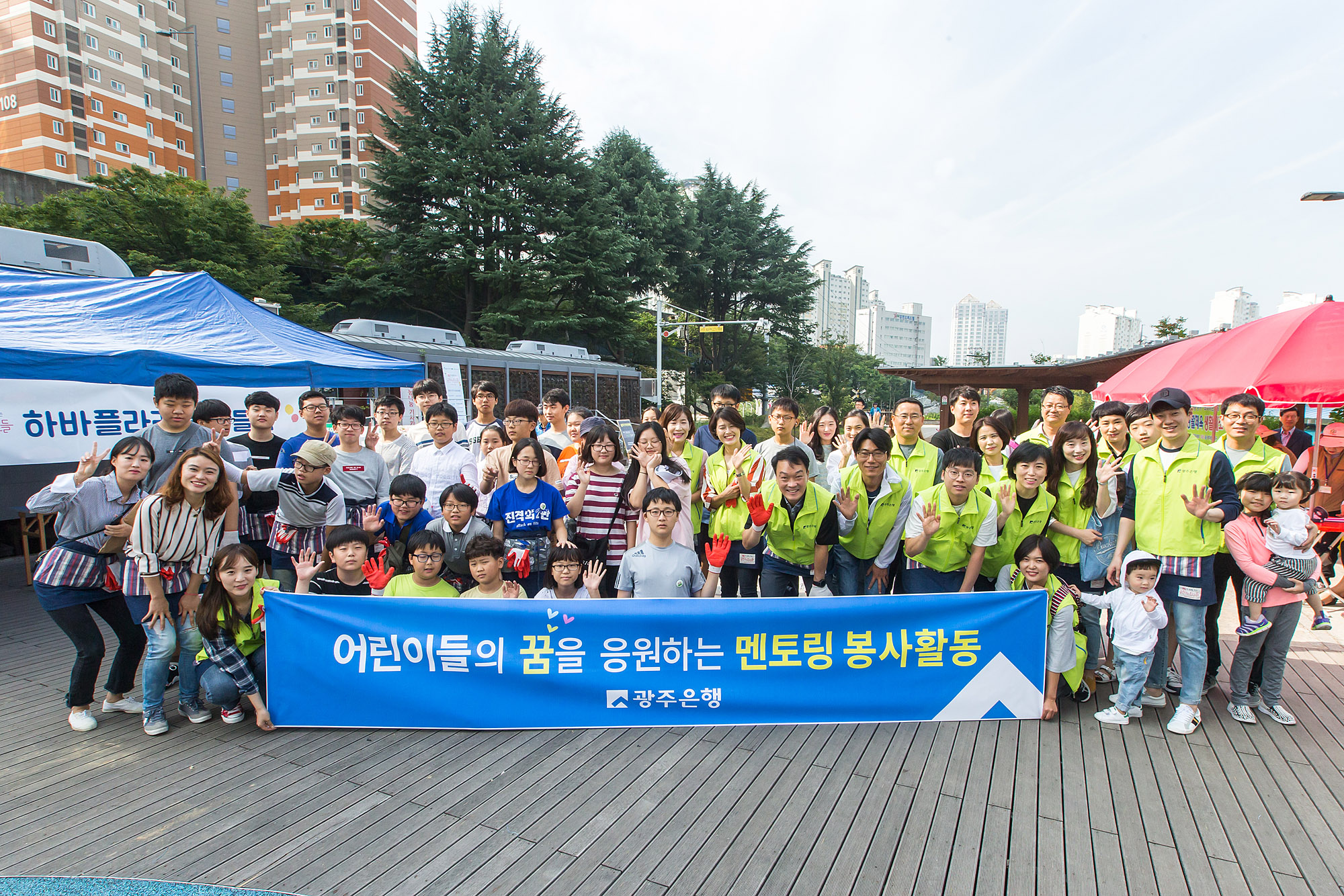 광주은행, 지역 청소년들과 공원가꾸기 봉사활동