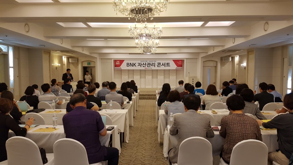 BNK부산은행, 창립 50주년 자산관리 콘서트