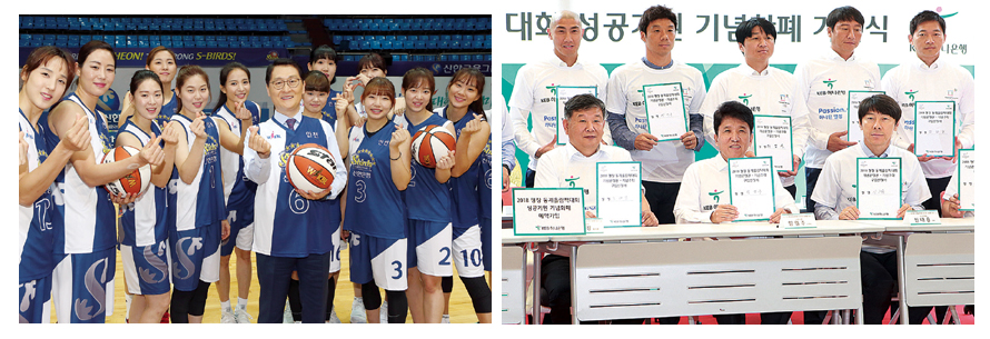 ▲ 신한은행 에스버드 농구단 격려식. ▲ KEB하나은행 평창동계올림픽 기념화폐 가입식.