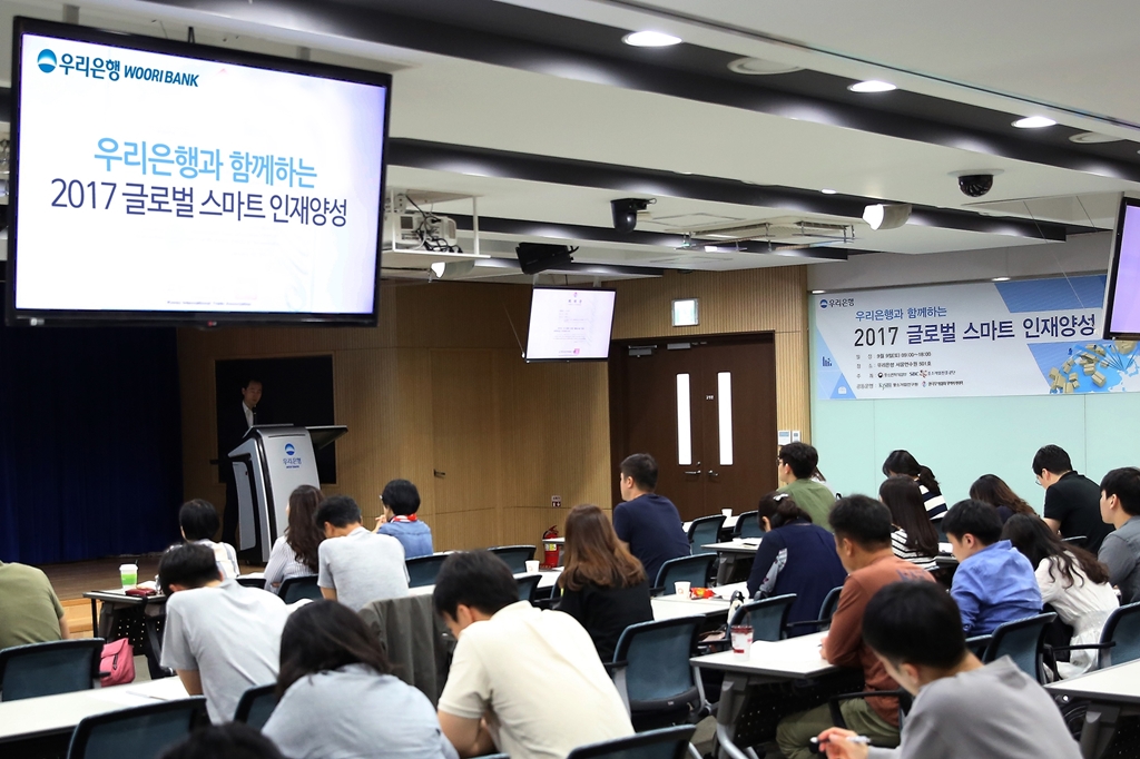우리은행, 글로벌 스마트 인재양성 교육과정 운영