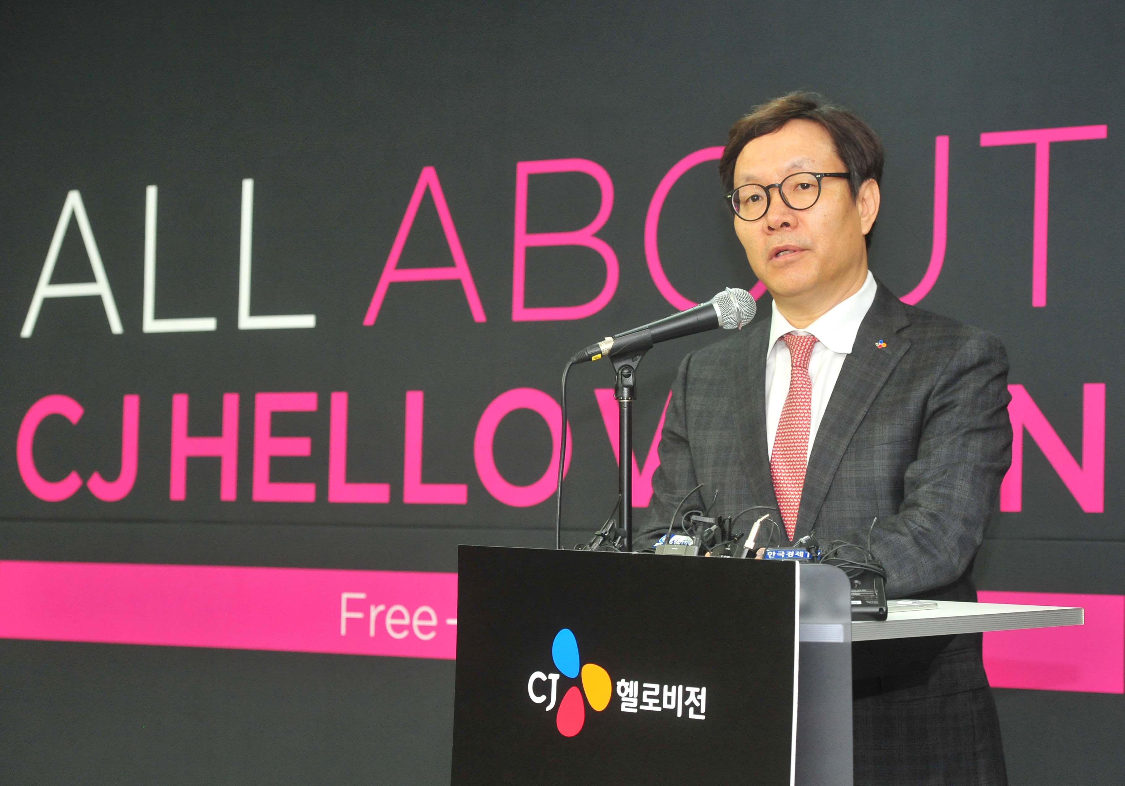 △변동식 CJ헬로비전 대표