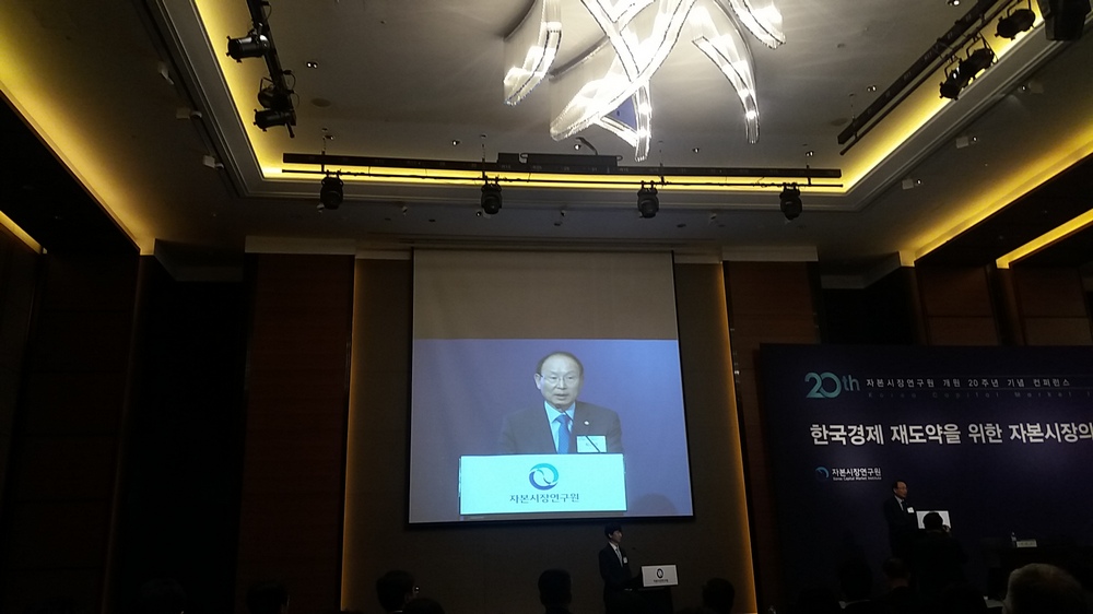 최운열 더불어민주당 의원이 20일 서울 여의도 콘래드호텔에서 열린 자본시장연구원 20주년 컨퍼런스에서 발언하고 있다.